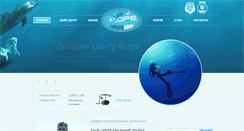 Desktop Screenshot of more-diving.com