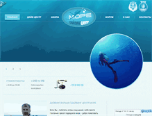 Tablet Screenshot of more-diving.com